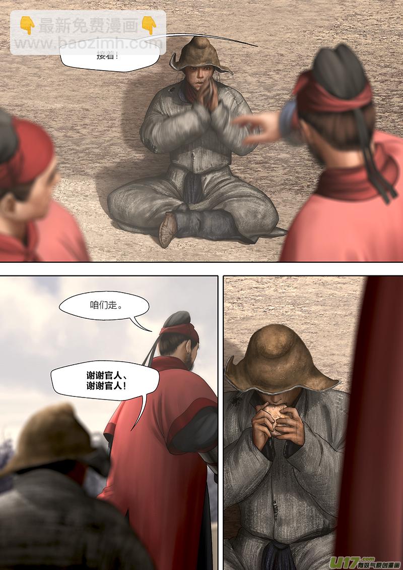 163 第二十九章-21-第181话