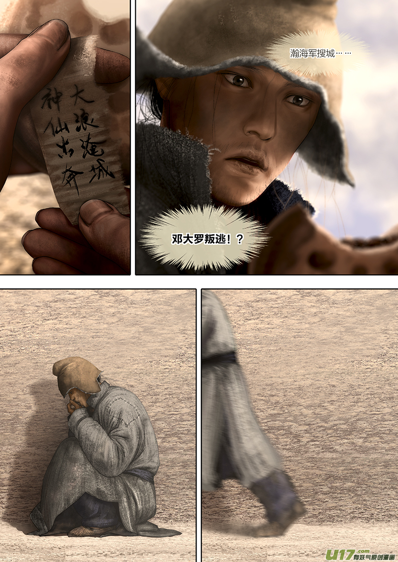 163 第二十九章-21-第181话