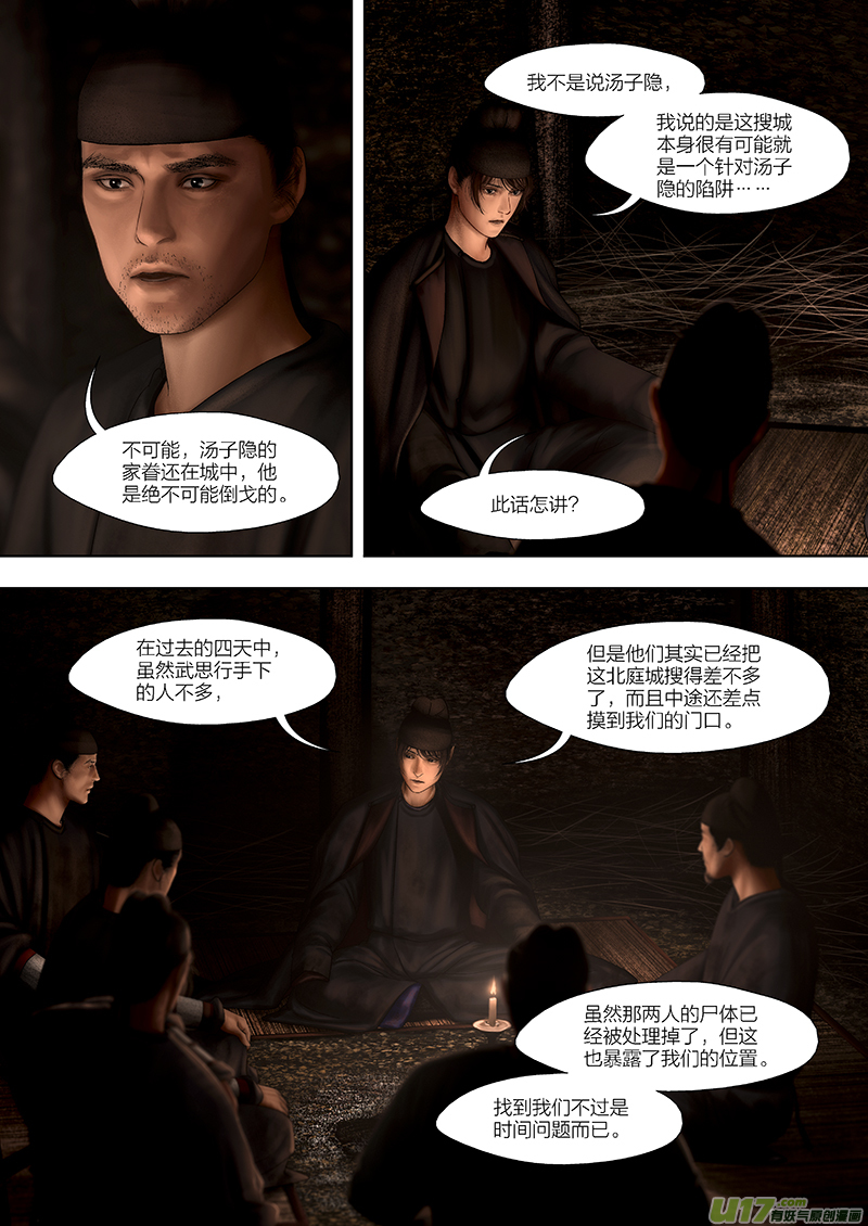 165 第二十九章-23-第183话