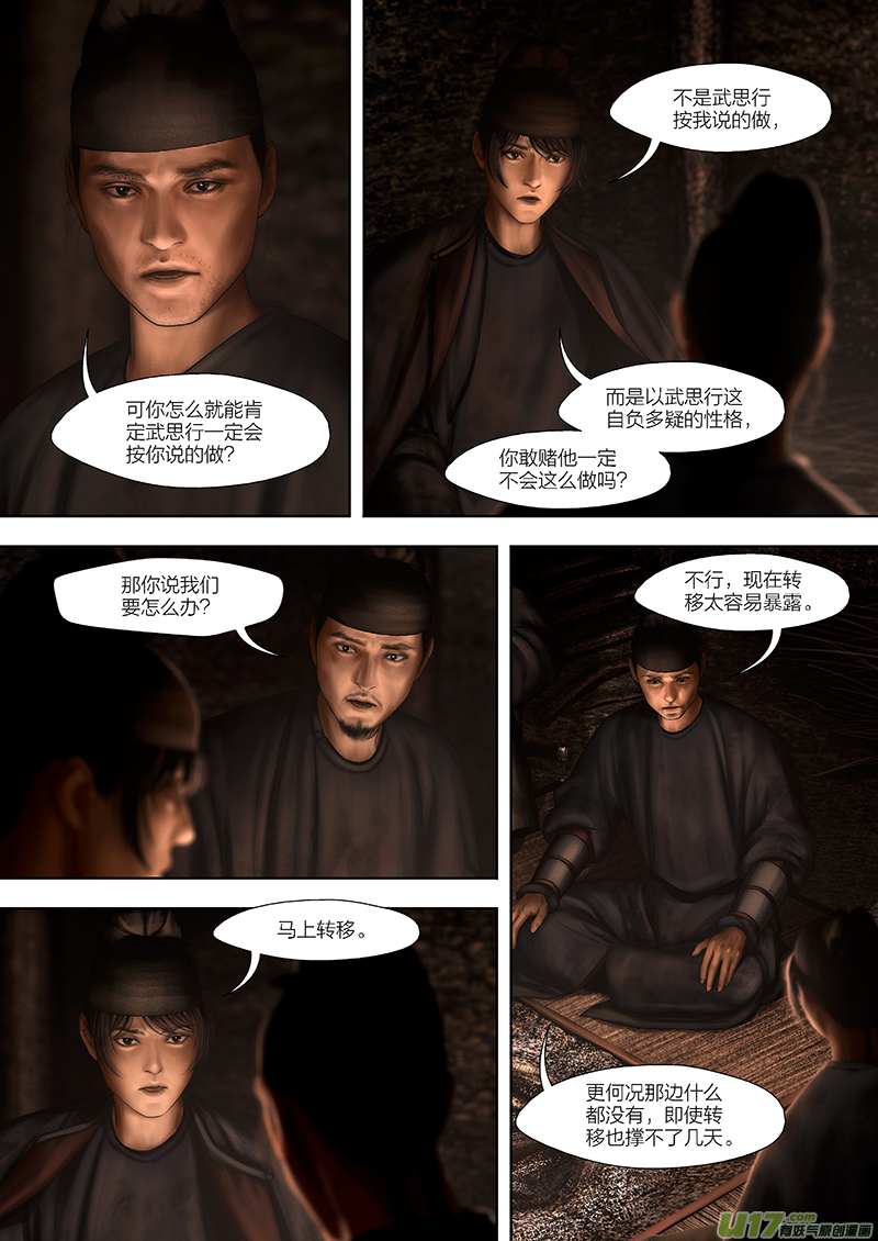 165 第二十九章-23-第183话