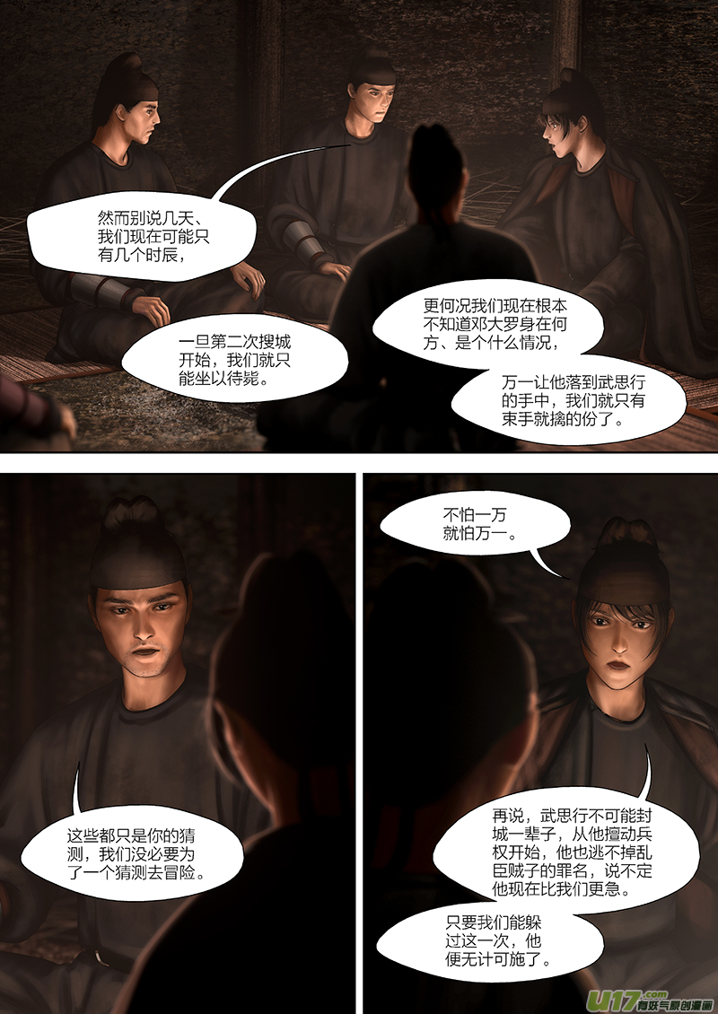 165 第二十九章-23-第183话