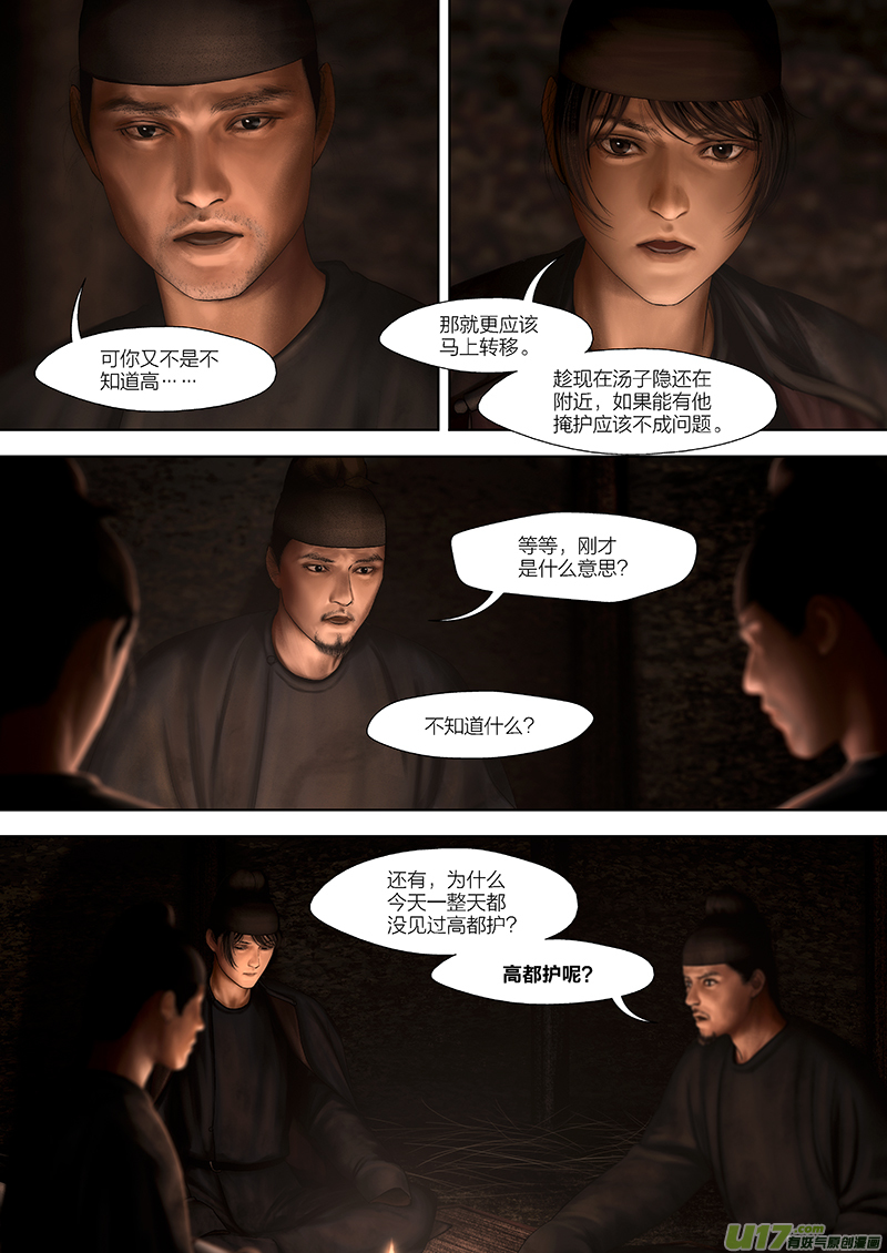 165 第二十九章-23-第183话