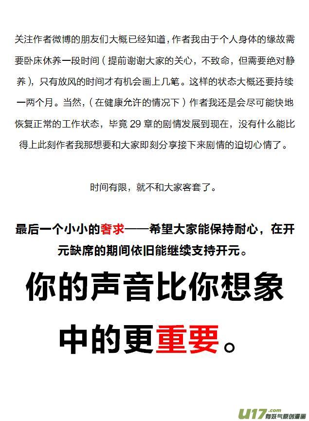 165 第二十九章-23-第183话