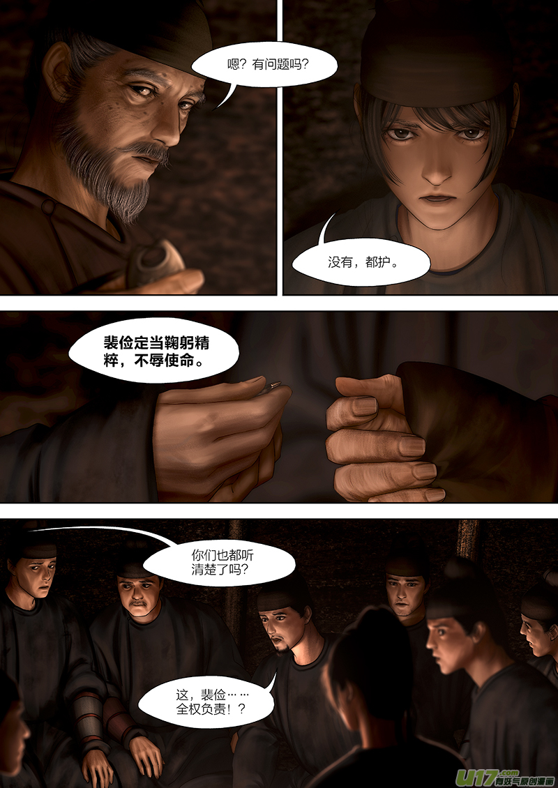 167 第二十九章-25-第185话