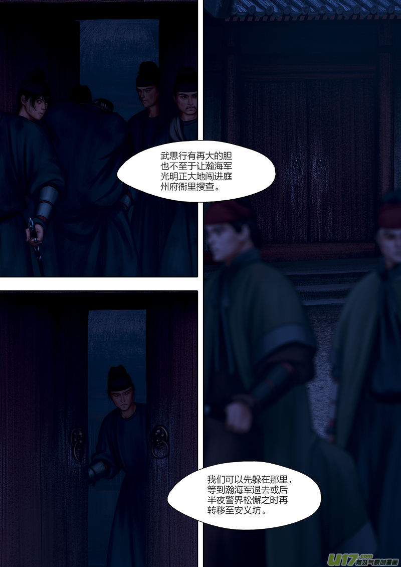 167 第二十九章-25-第185话