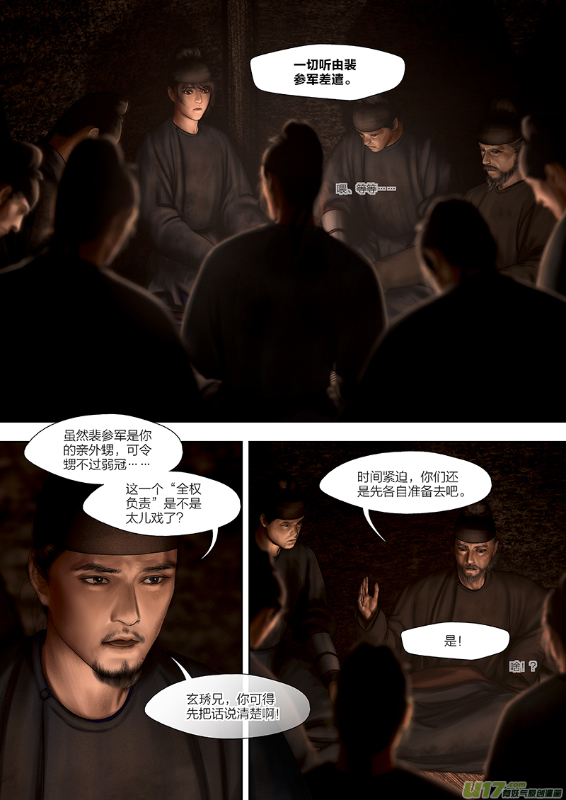 167 第二十九章-25-第185话