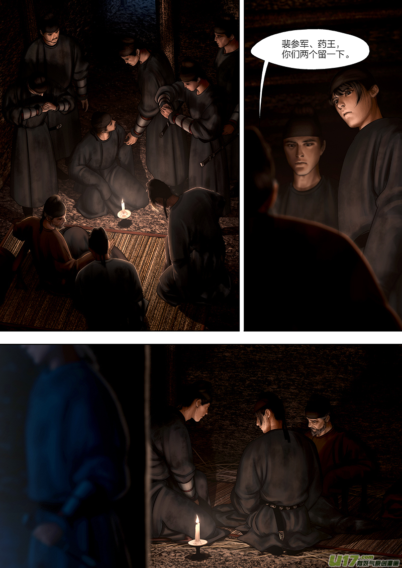 167 第二十九章-25-第185话