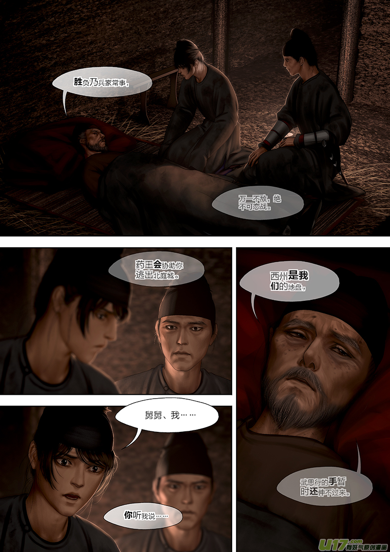 167 第二十九章-25-第185话