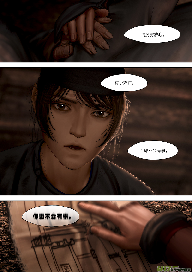 167 第二十九章-25-第185话