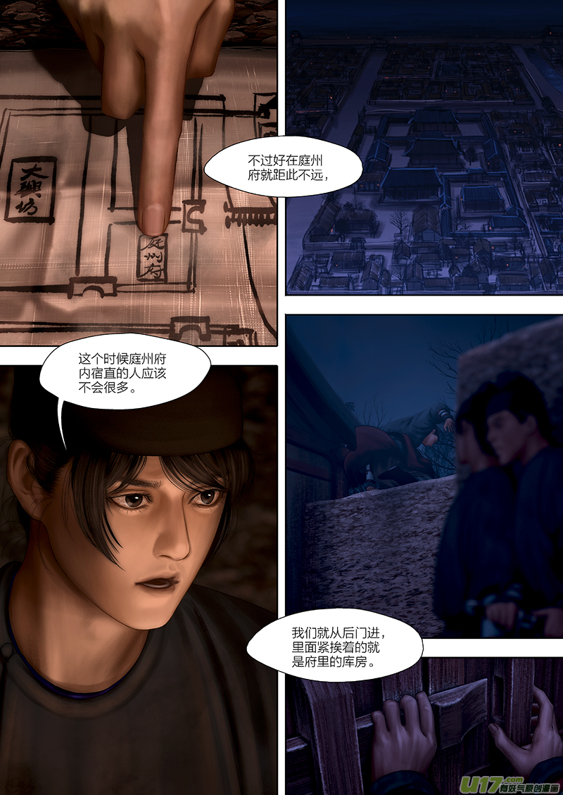 167 第二十九章-25-第185话