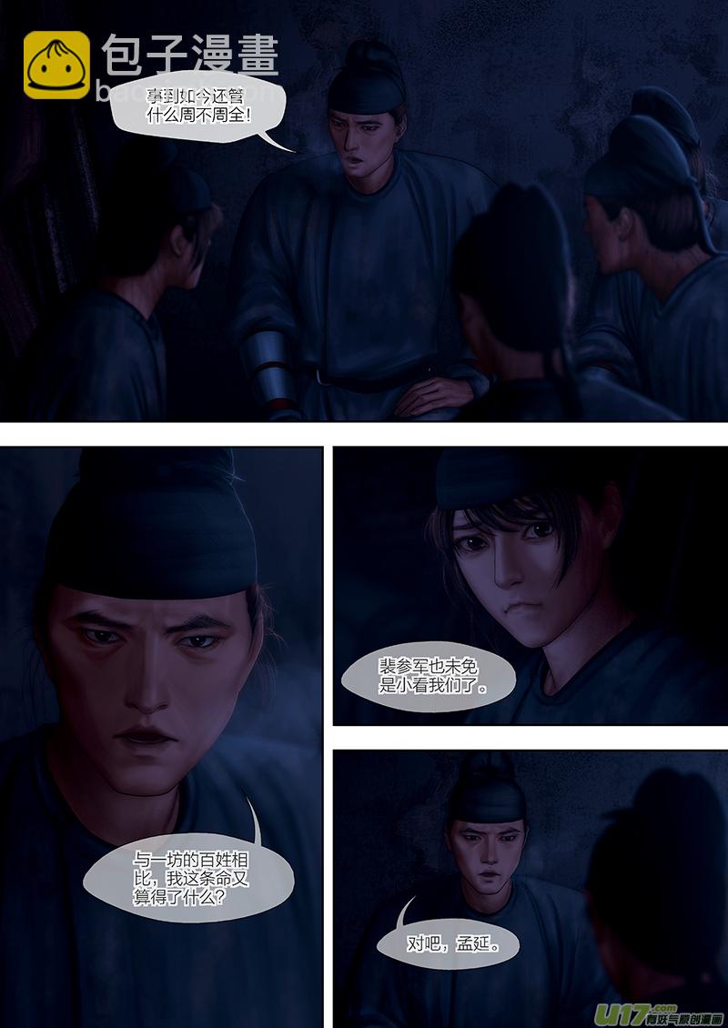 169 第二十九章-27-第187话