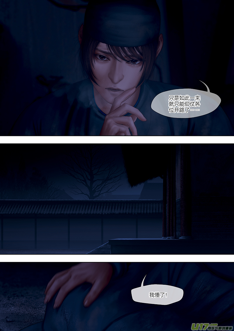 169 第二十九章-27-第187话