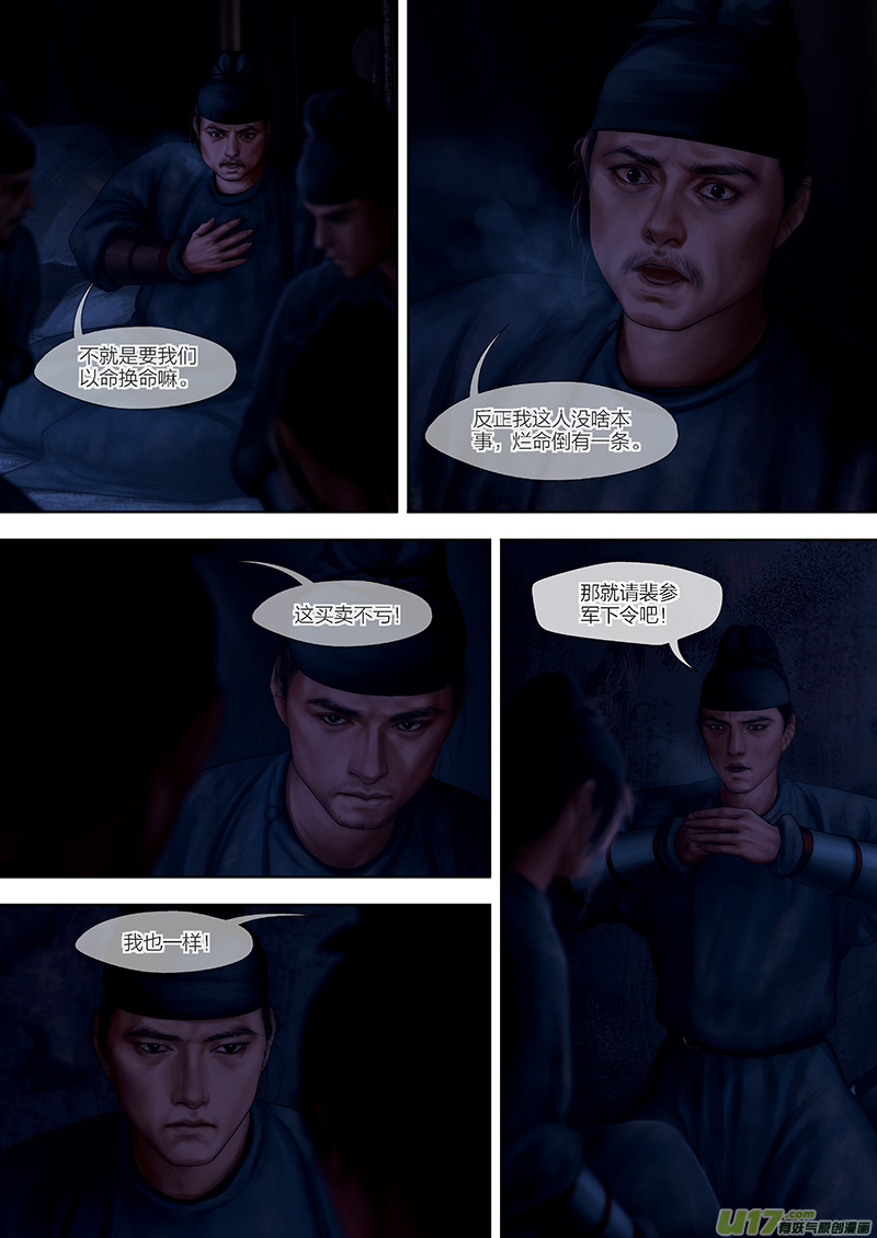 169 第二十九章-27-第187话