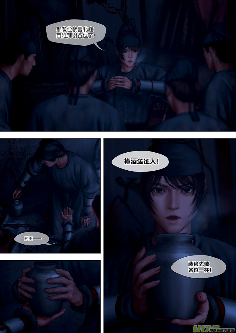 169 第二十九章-27-第187话