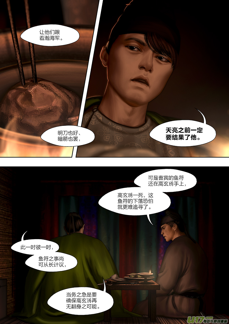 173 第二十九章-31-第191话