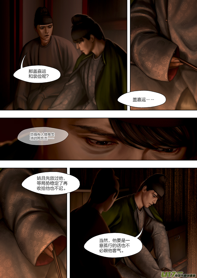 173 第二十九章-31-第191话