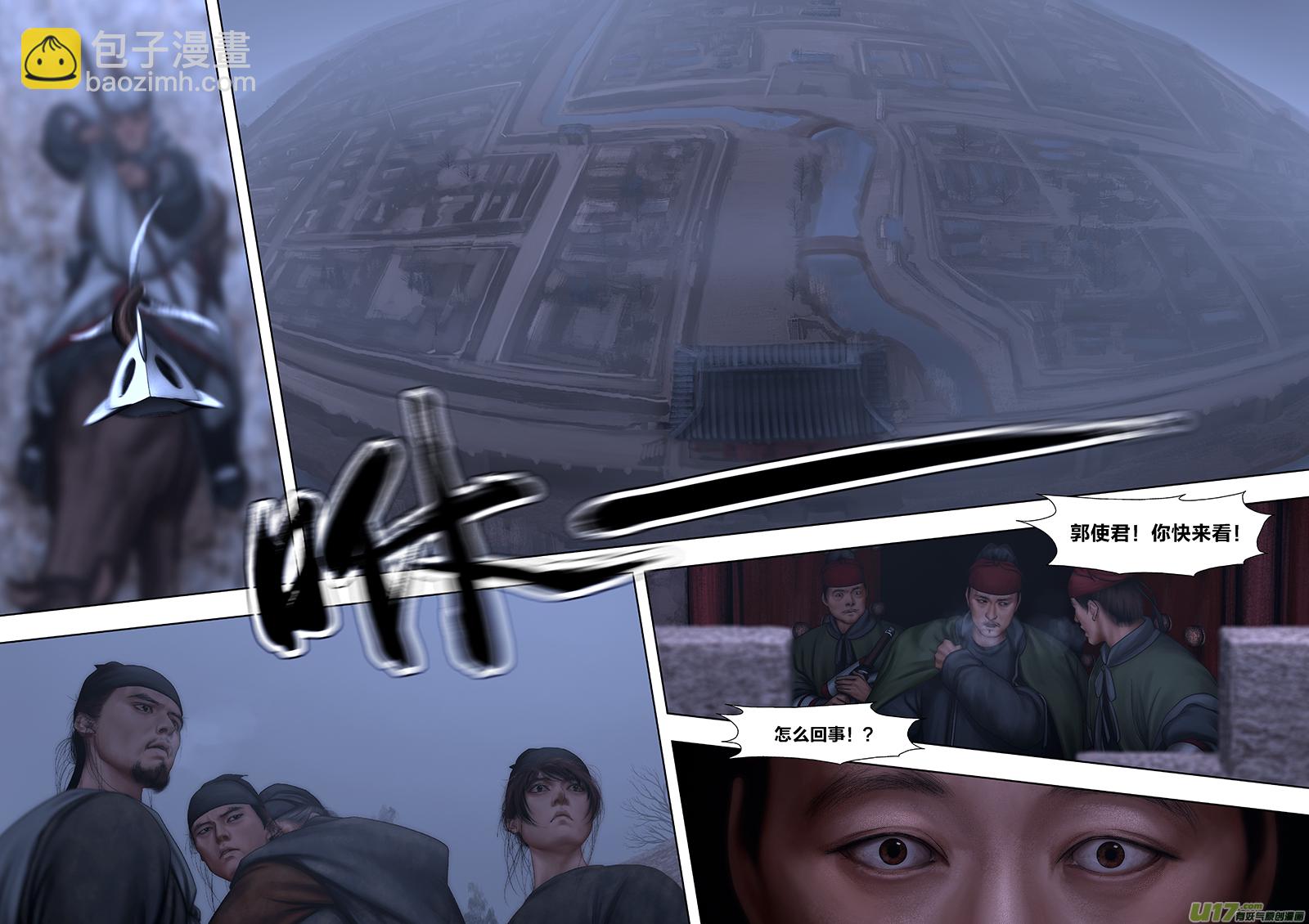 175 第二十九章-33-第193话