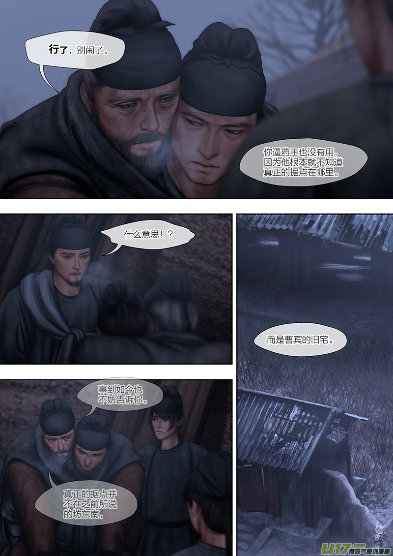 175 第二十九章-33-第193话