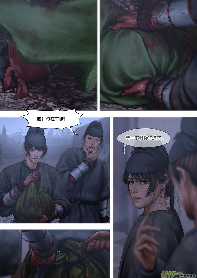 177 第二十九章-35-第195话