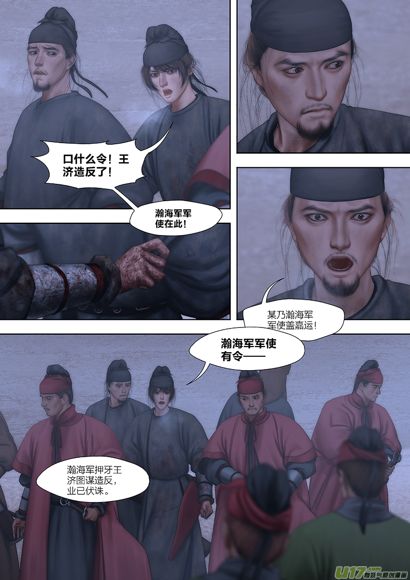 177 第二十九章-35-第195话