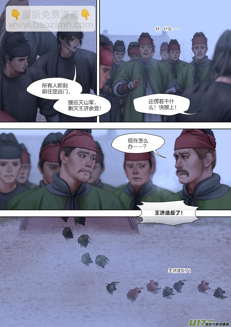 177 第二十九章-35-第195话