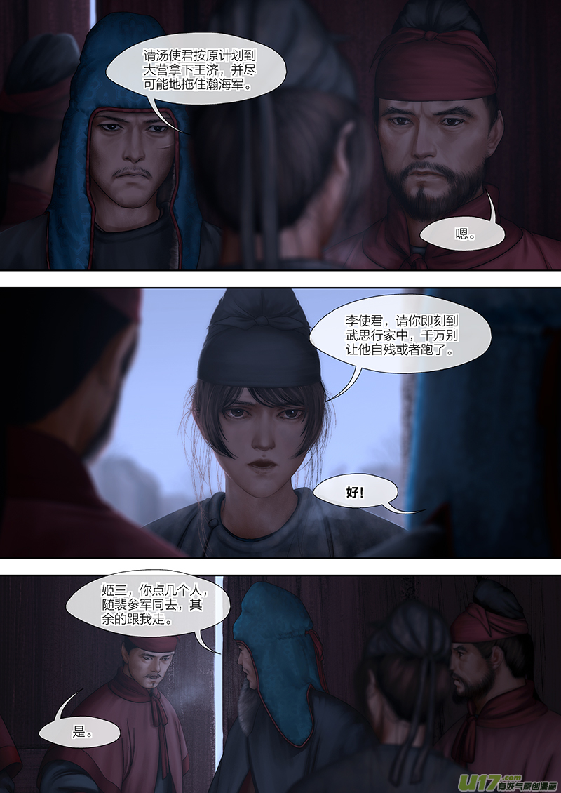 177 第二十九章-35-第195话