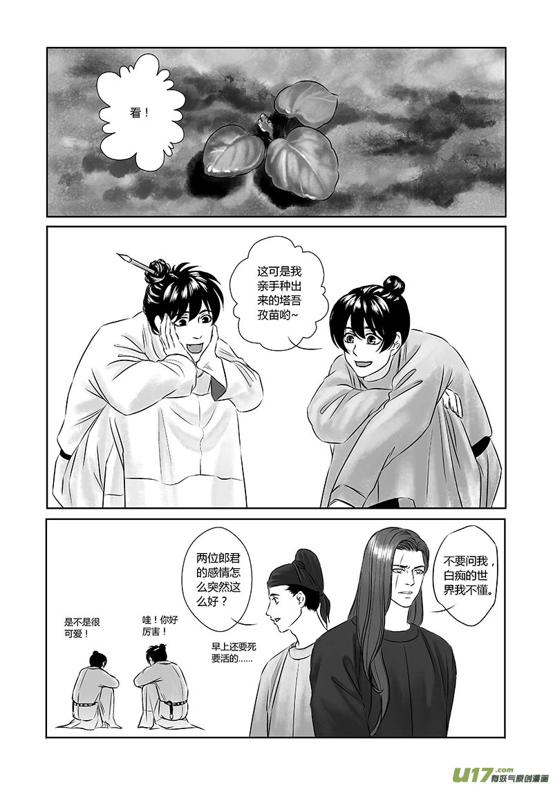 15 第七章-2-第21话