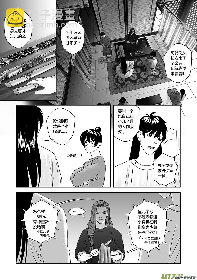 15 第七章-2-第21话