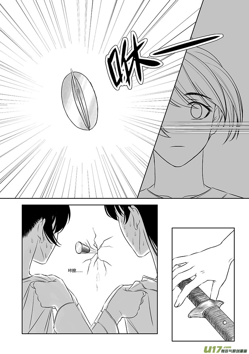 15 第七章-2-第21话