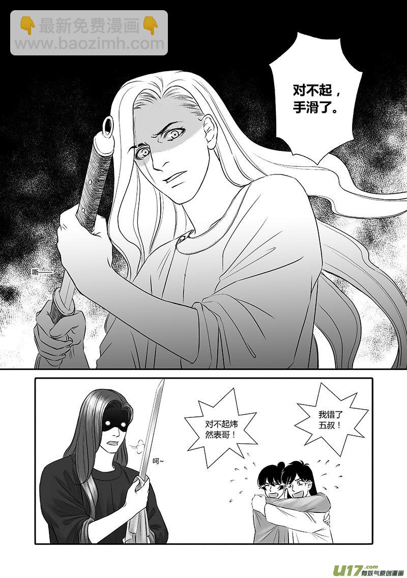 15 第七章-2-第21话