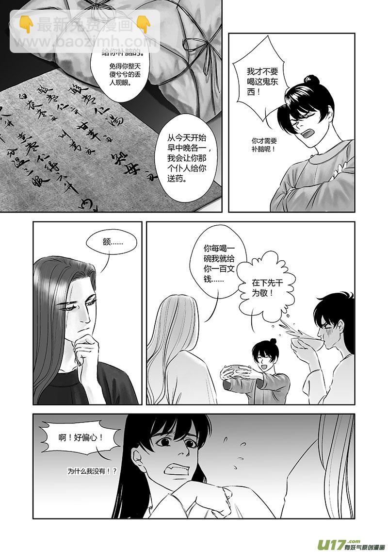 15 第七章-2-第21话