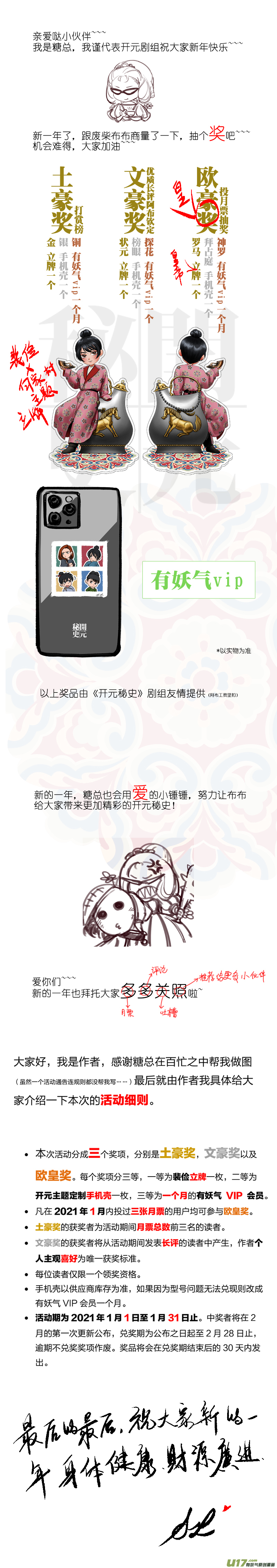 185 第零章-1-第203话