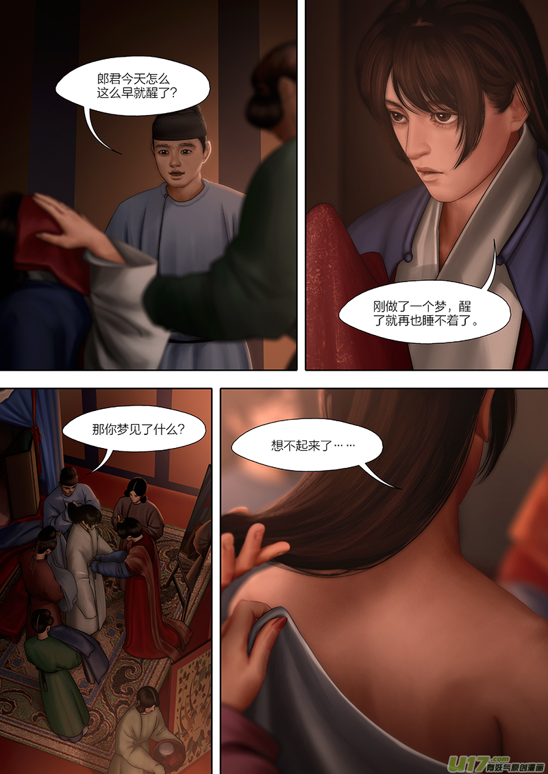 185 第零章-1-第203话