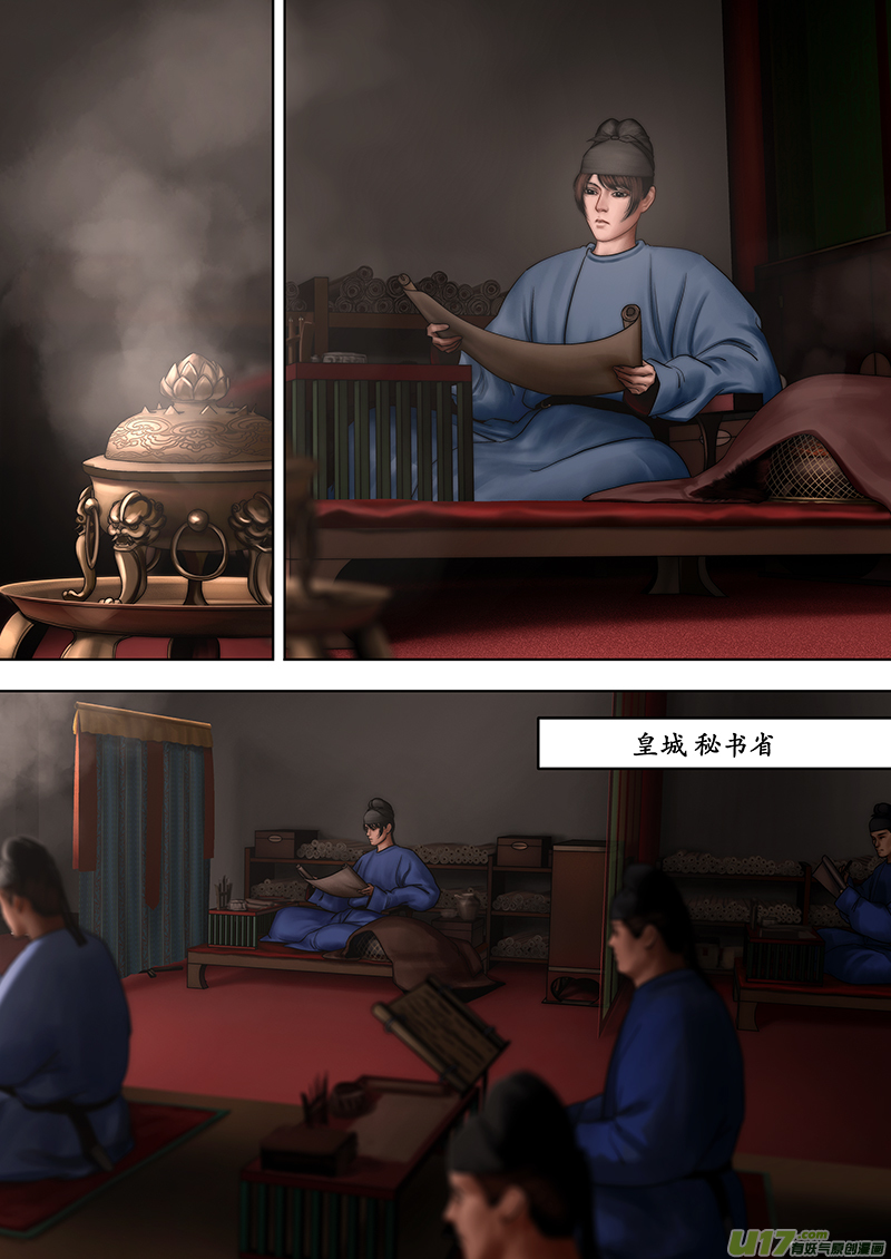 187 第零章-3-第205话