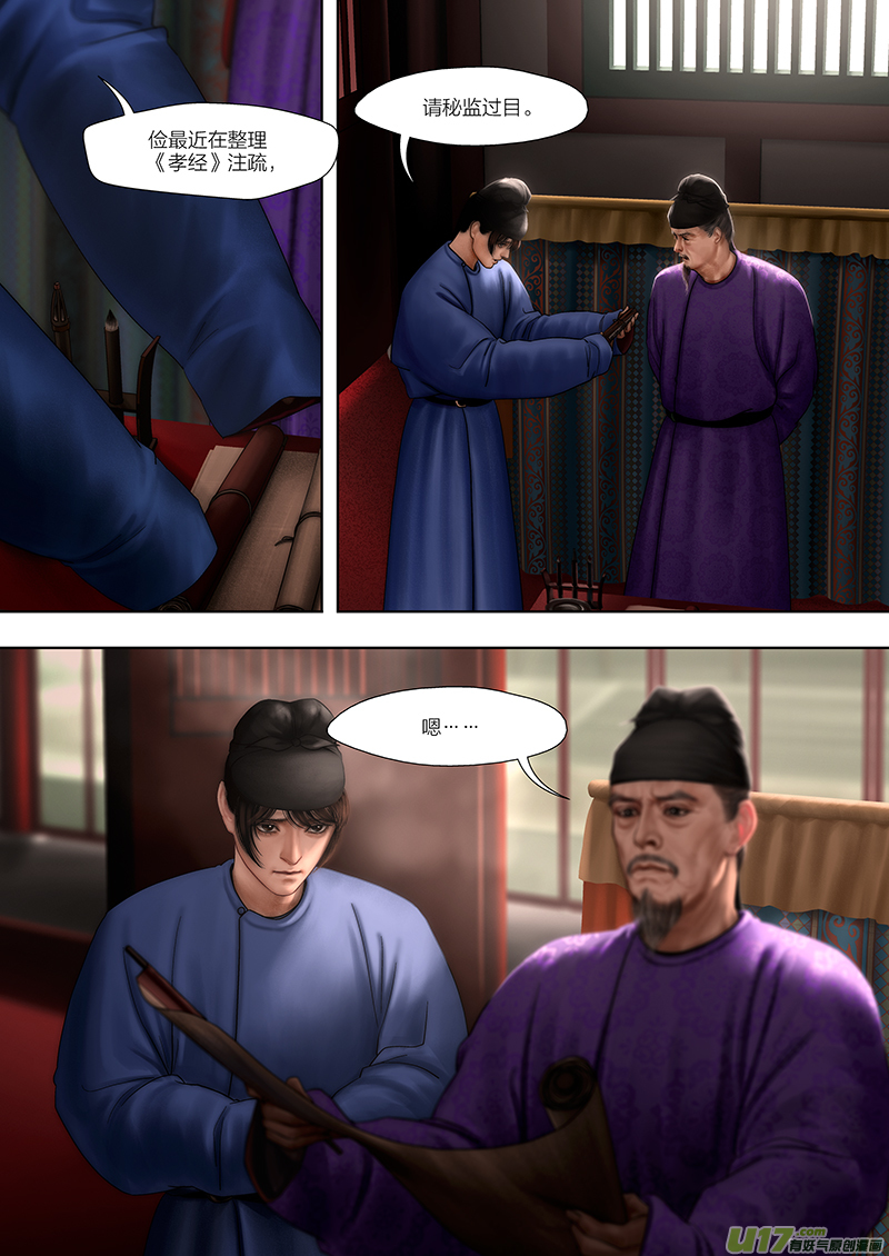 187 第零章-3-第205话