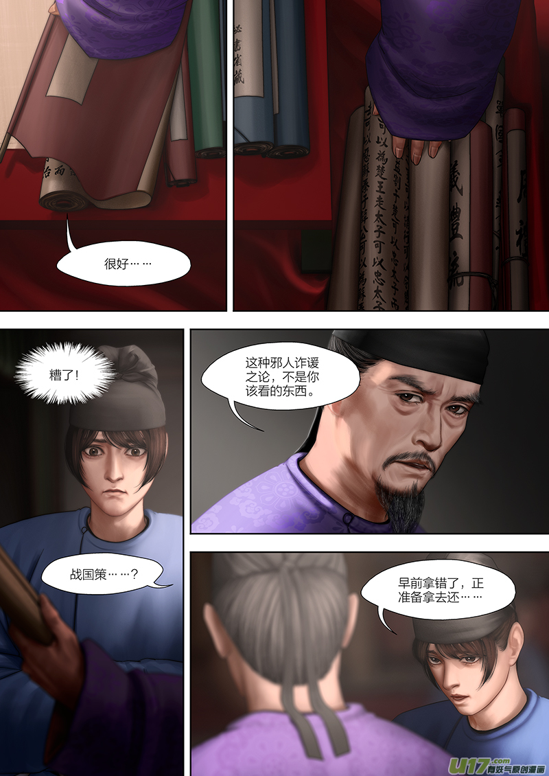 187 第零章-3-第205话