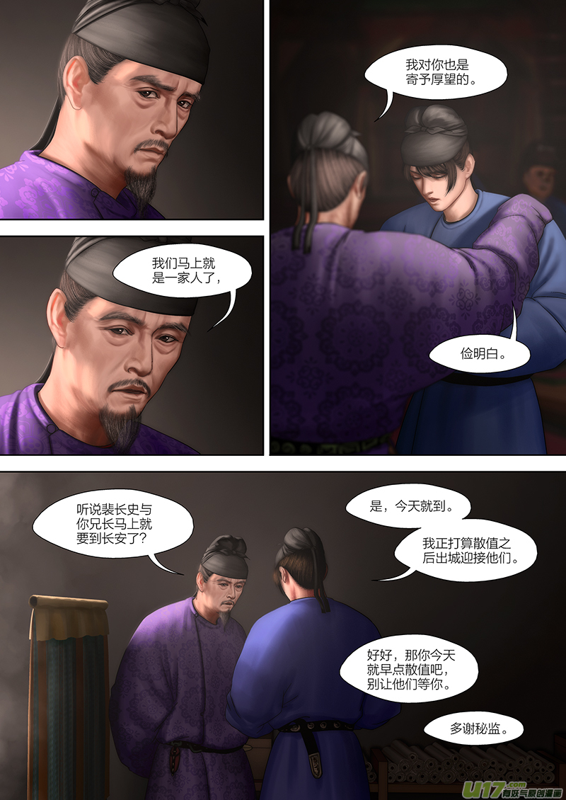 187 第零章-3-第205话