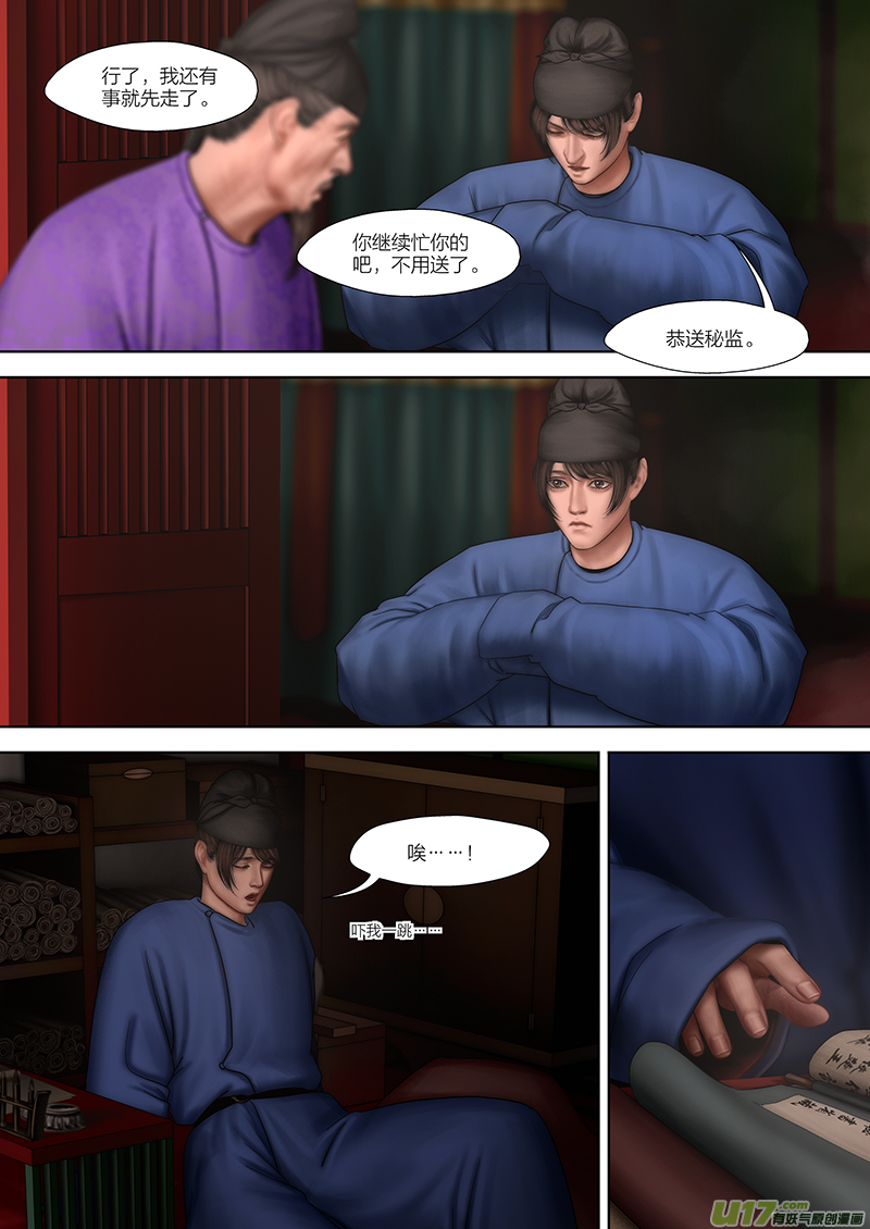 187 第零章-3-第205话