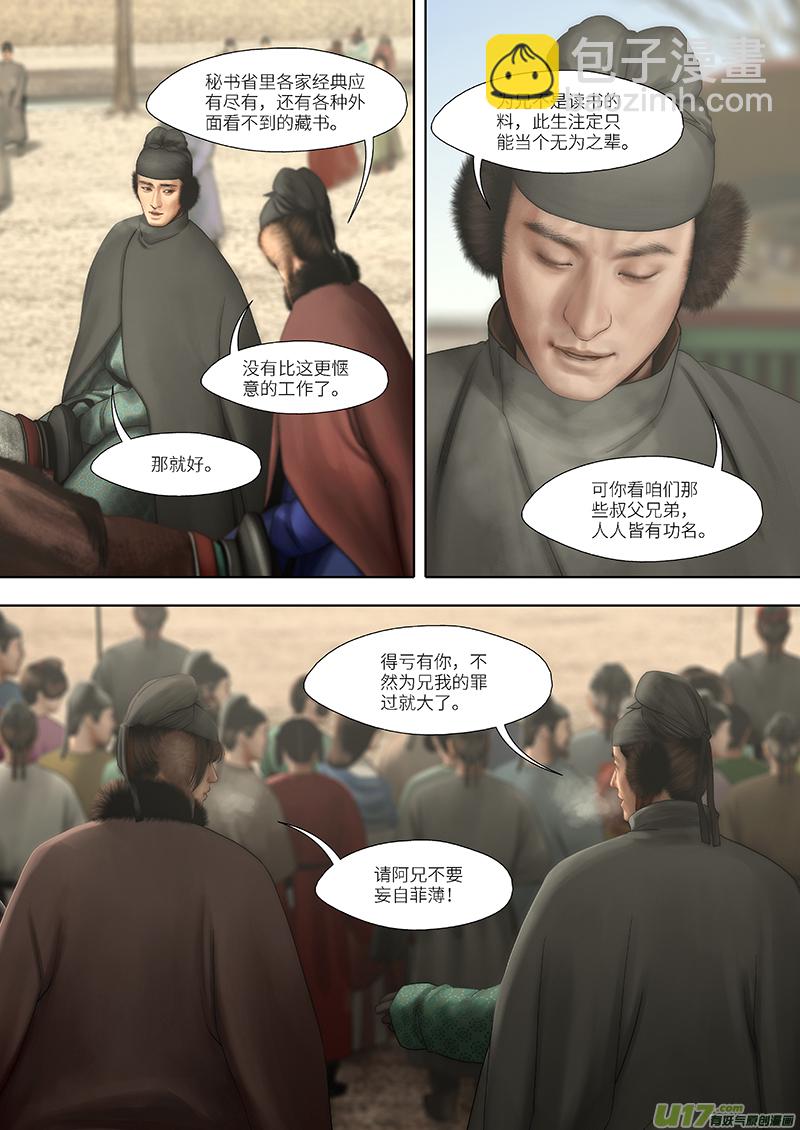 189 第零章-5-第207话