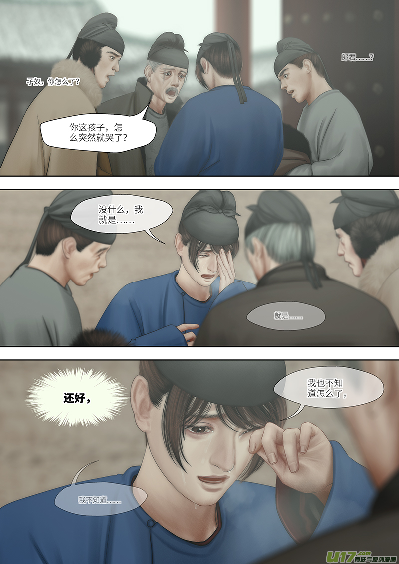 192 第零章-8-第211话