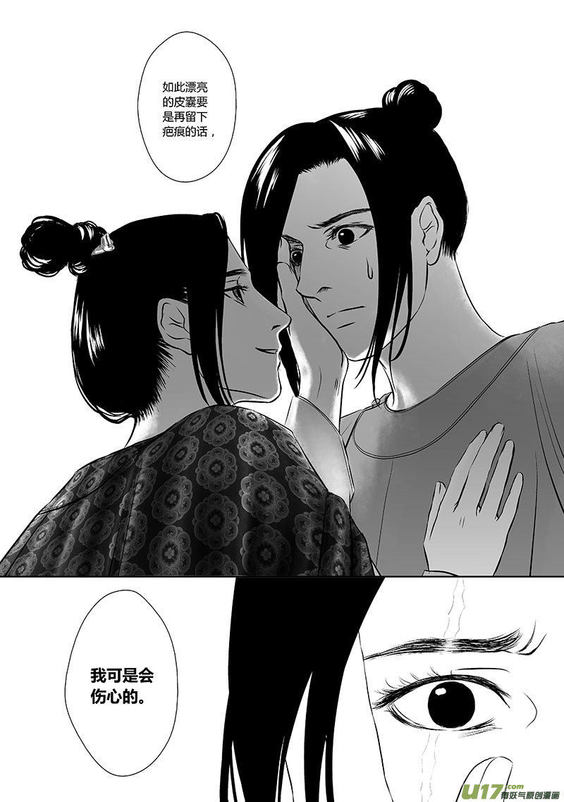 17 第八章-2-第23话