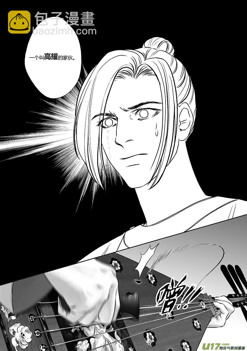 17 第八章-2-第23话