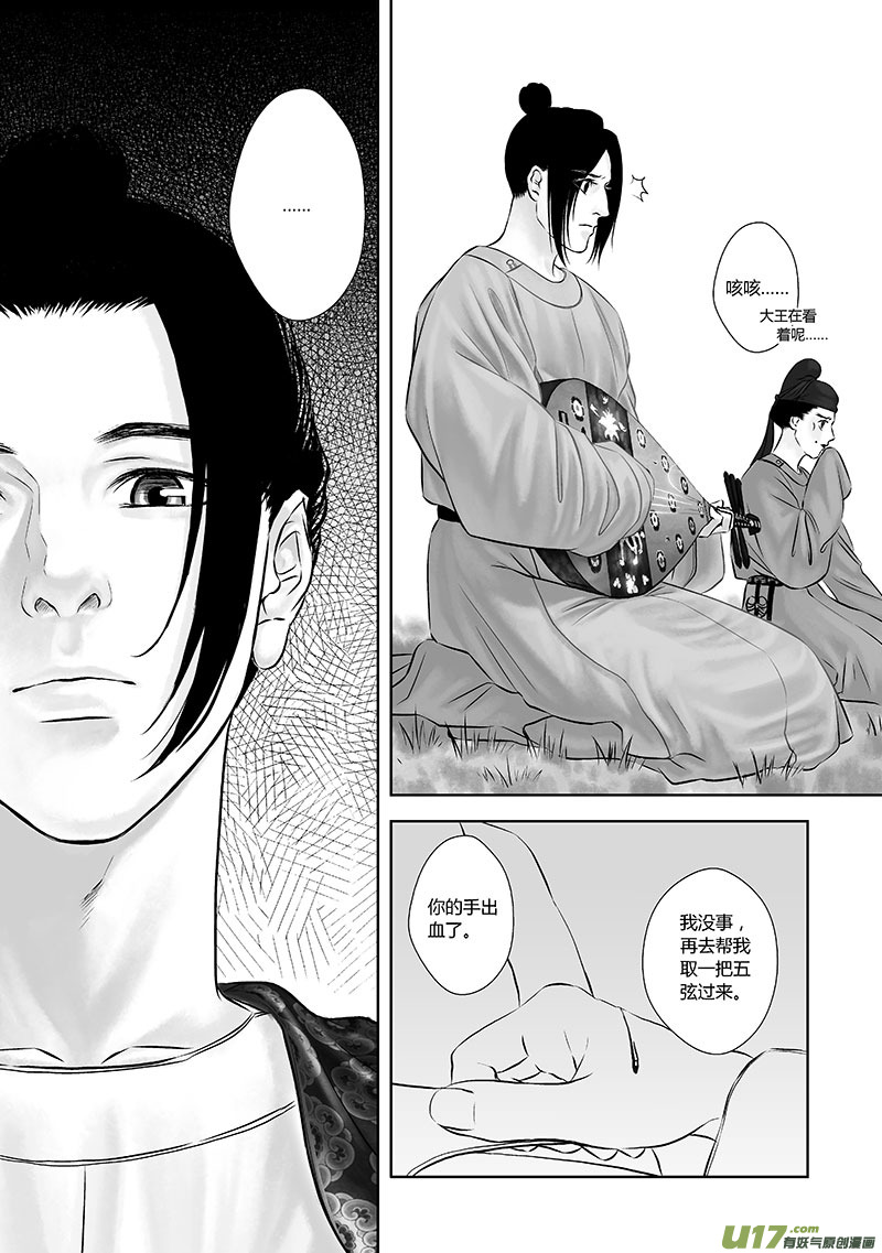 17 第八章-2-第23话