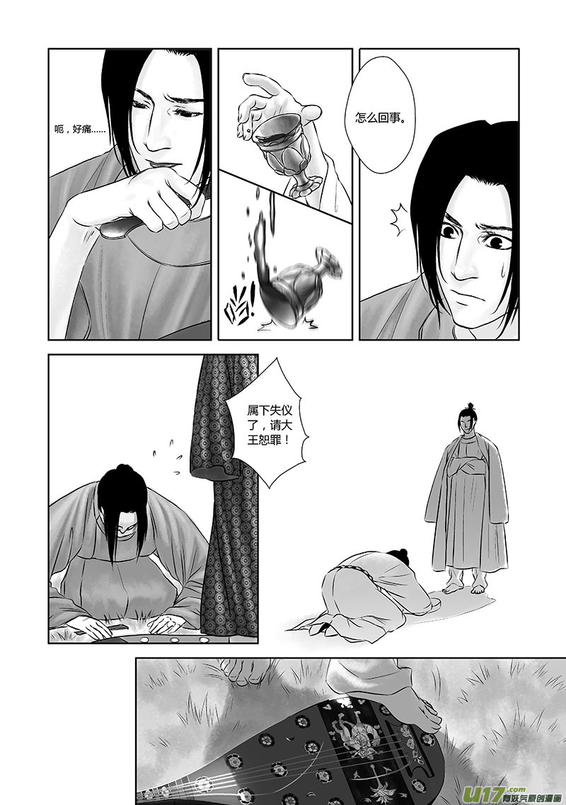 17 第八章-2-第23话