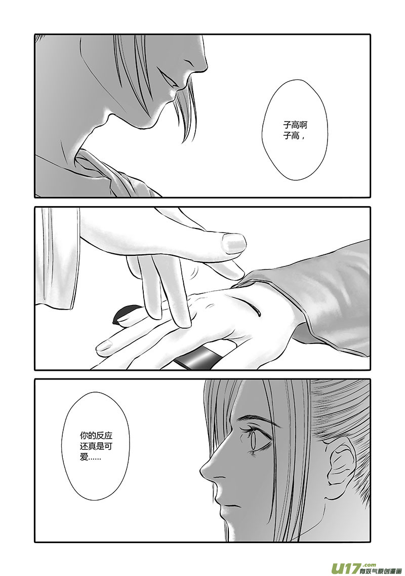 17 第八章-2-第23话