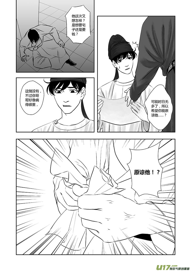 19 第九章-2-第25话