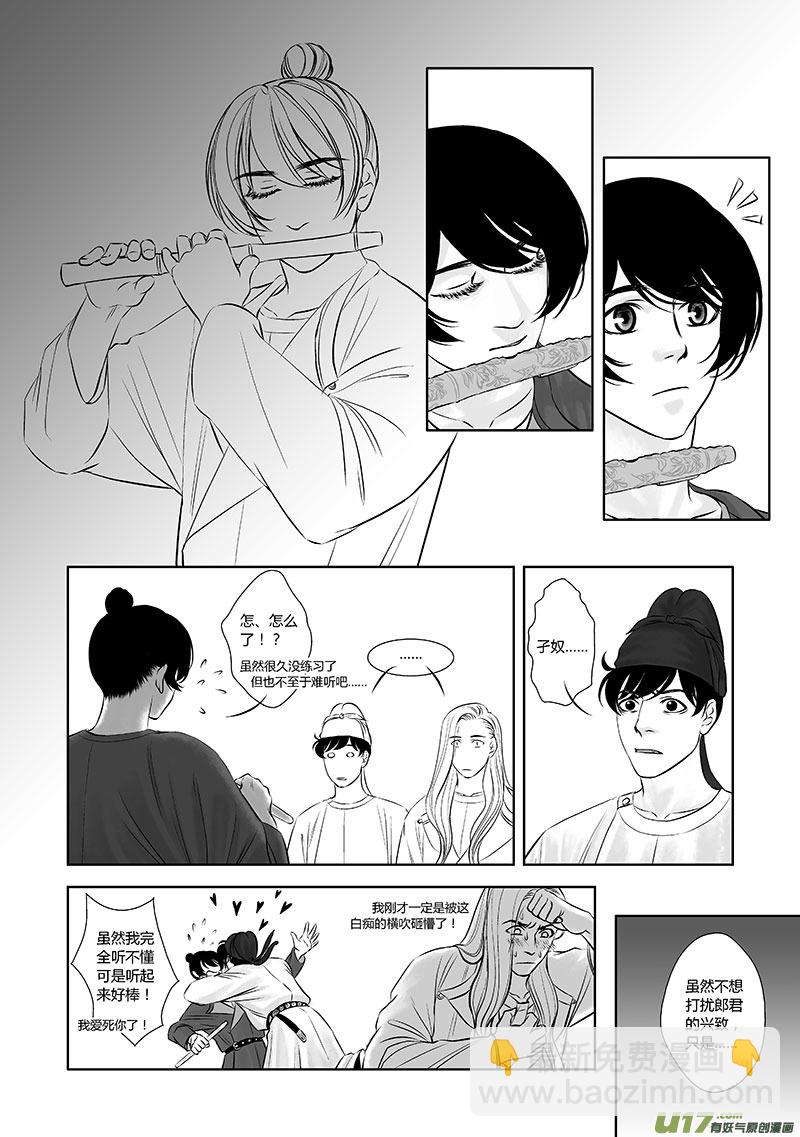 19 第九章-2-第25话