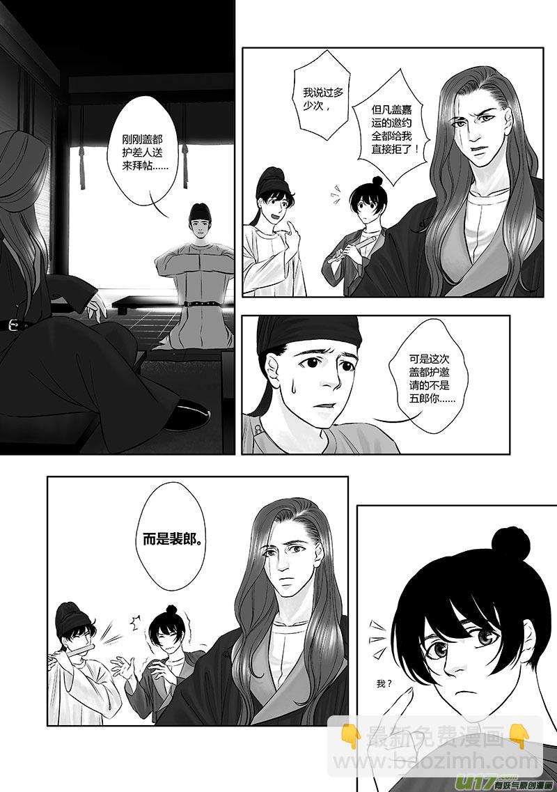 19 第九章-2-第25话