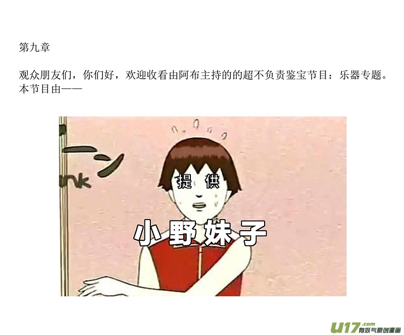 19 第九章-2-第25话