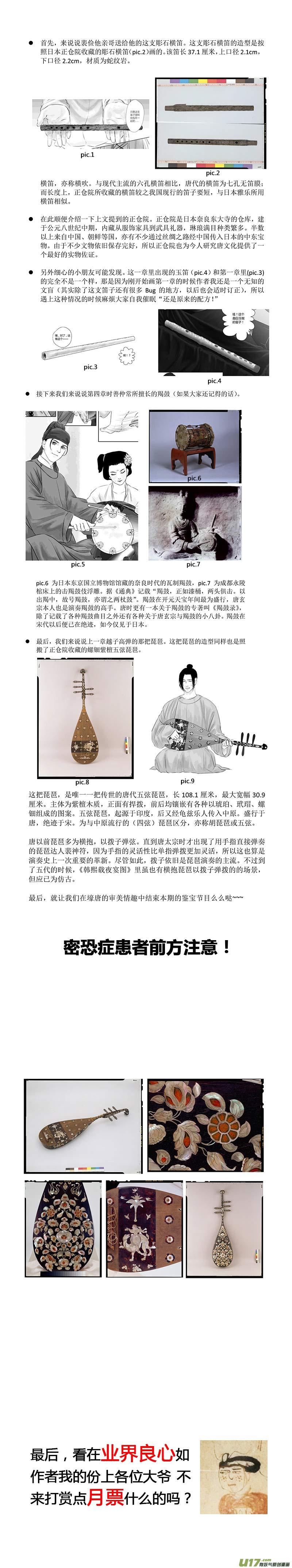 19 第九章-2-第25话